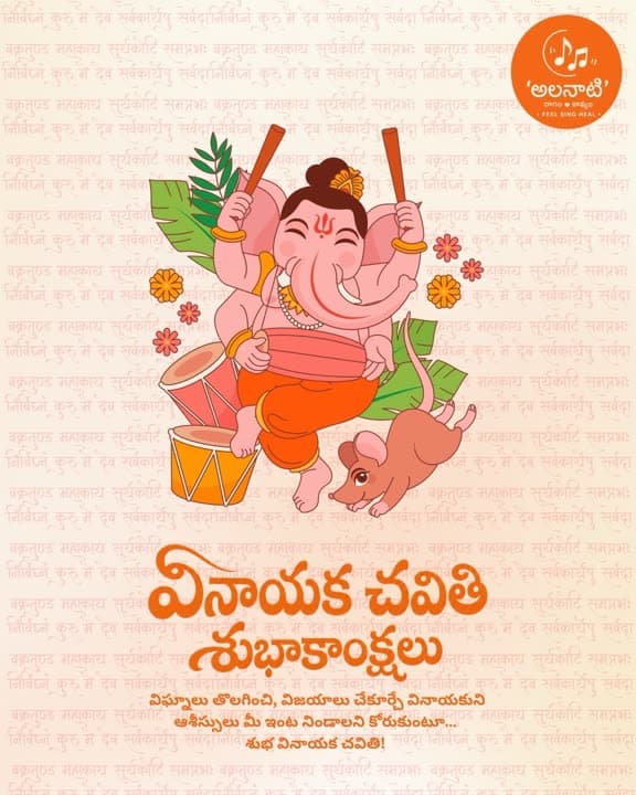 Alanaati Ragam poster